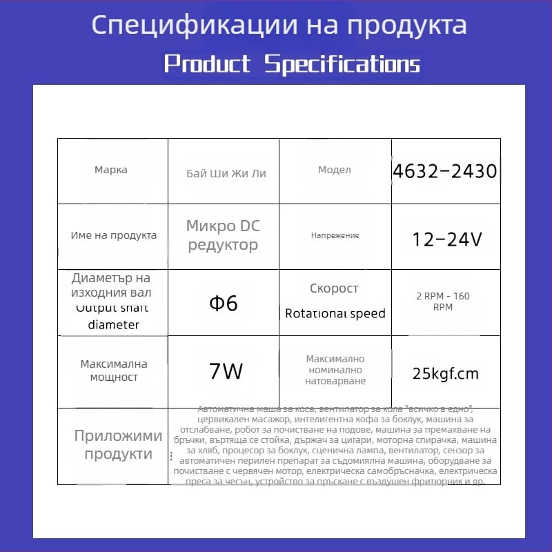 4632-2430 Безчетков двигател с турбинно-червячен редуктор, микро DC редукторен мотор, висок момент, самозаключващ се, сигнален мотор