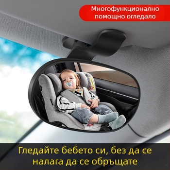 IELTS Qi Автомобилно огледало за обратно виждане с вакуумна чашка — наблюдение на бебе в детска седалка, удароустойчиво