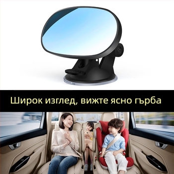 IELTS Qi Автомобилно огледало за обратно виждане с вакуумна чашка — наблюдение на бебе в детска седалка, удароустойчиво