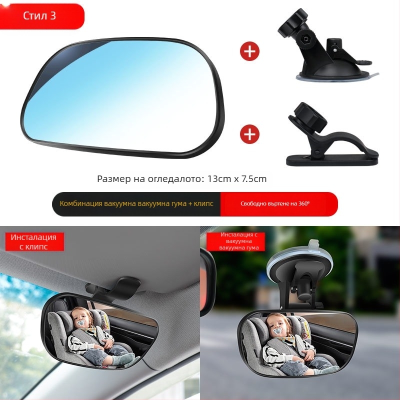 IELTS Qi Автомобилно огледало за обратно виждане с вакуумна чашка — наблюдение на бебе в детска седалка, удароустойчиво
