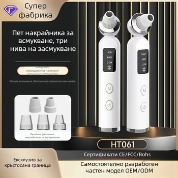 Ултразвуков уред за почистване на порите Maggetch HT061, ABS корпус