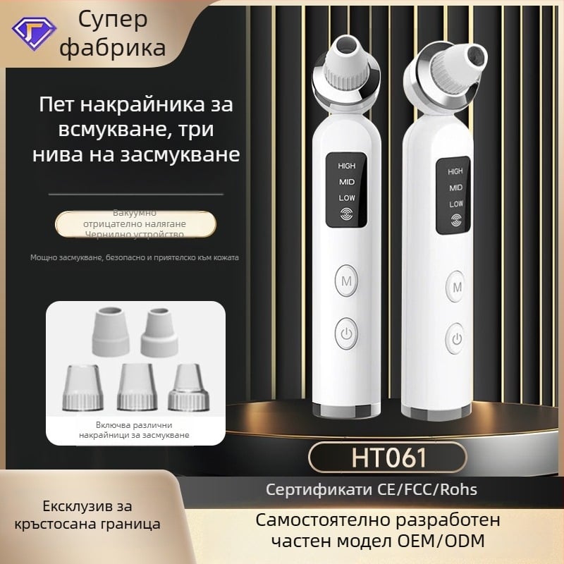 Ултразвуков уред за почистване на порите Maggetch HT061, ABS корпус