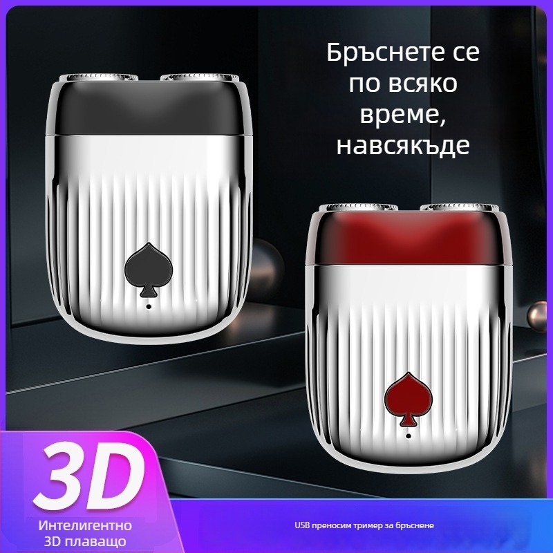 Електрическа самобръсначка: двуглав ротор, мокро/сухо бръснене, плаваща глава, безчетков мотор, 60+ минути работа