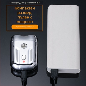 Електрическа самобръсначка за цялото тяло, водоустойчива, роторна глава с две ножчета, вградена батерия 300–500 mAh, бързо зареждане, до 85 минути работа