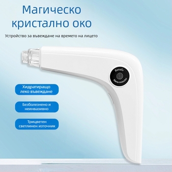 Домашно устройство за красота с наномикрокристална инфузия за премахване на черни точки и микро балончета — Magic Crystal Eye