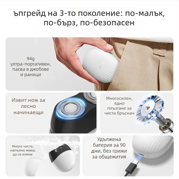 Aux компактна преносима електрическа самобръсначка за мъже с роторна глава и две остриета