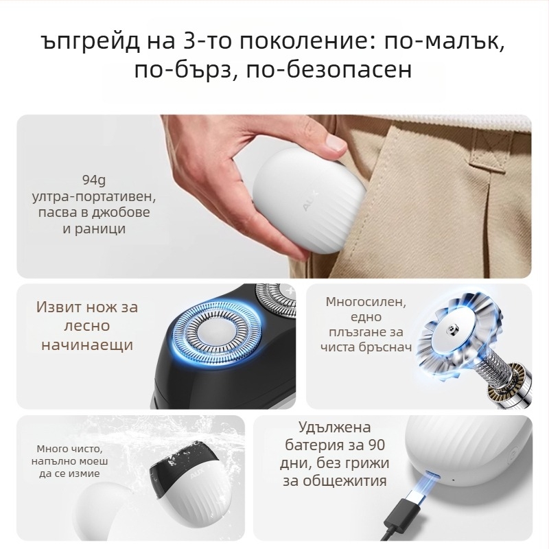 Aux компактна преносима електрическа самобръсначка за мъже с роторна глава и две остриета