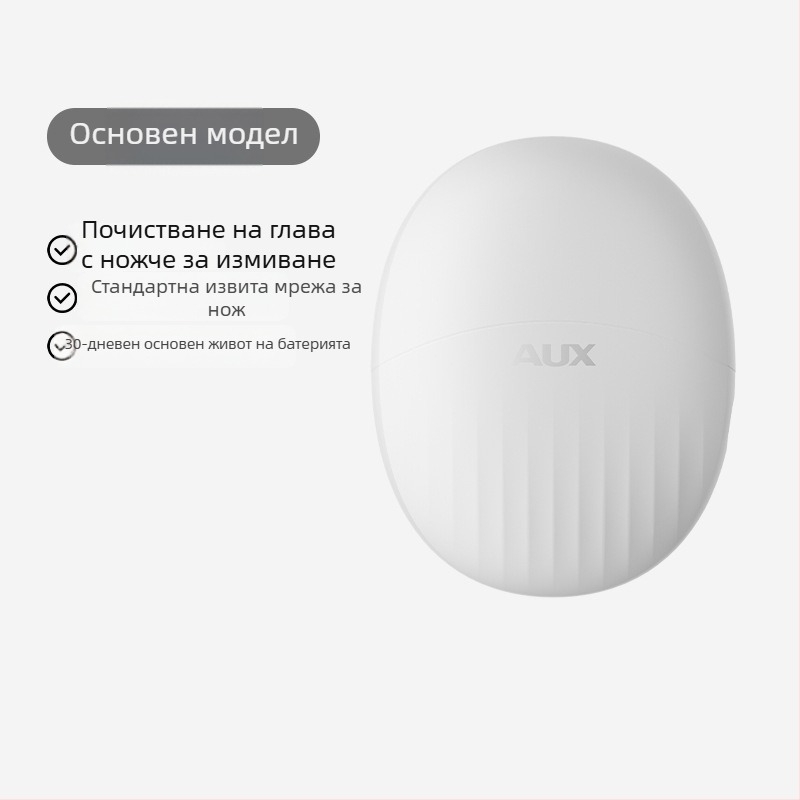 Aux компактна преносима електрическа самобръсначка за мъже с роторна глава и две остриета