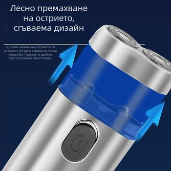 Електрическа преносима самобръсначка с двойна въртяща се глава и плаваща глава, сухо бръснене, вградена батерия, време за зареждане 2 ч