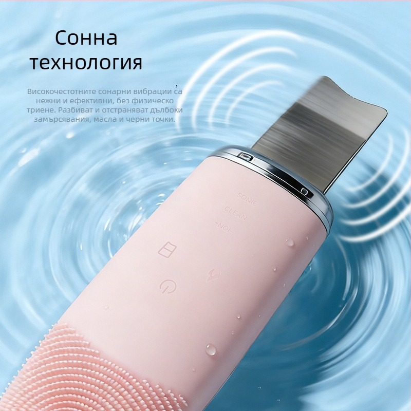 Ултразвуков апарат за почистване на пори и черни точки, безжично зареждане, 3 режима на работа