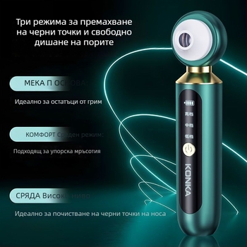 Konka: Устройство за премахване на черни точки с ултразвукова вибрация, почистване на порите, модел KHTY-1610-T, 3-то ниво