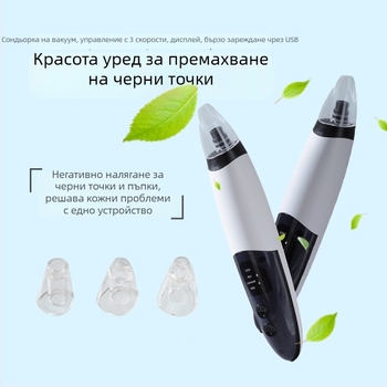 Електрическо устройство за премахване на черни точки с ултразвукова вибрация, марка Girlhood, модел H3, 3-скоростно регулиране, почистване на порите.