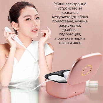 Устройство за почистване на лицето с премахване на черни точки, Nomechan NMS-182, ABS корпус, 9-степенно регулиране