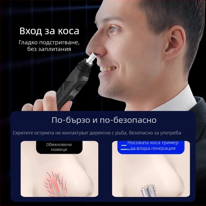 Тример за носни коси SD-22, презареждаем, с вградена батерия, подвижна и миеща се глава за рязане, дълъг живот на батерията