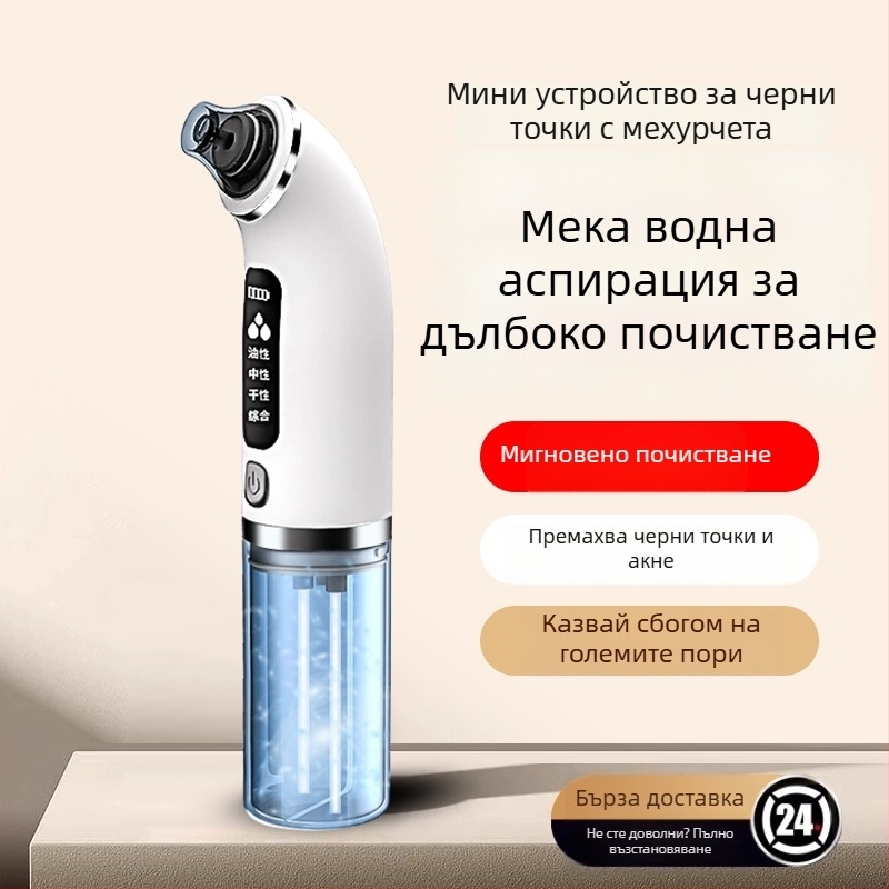 Устройство за почистване на лице, електрически режим, модел XQP-001, 4 степени настройки, физическа адсорбция, ABS корпус.