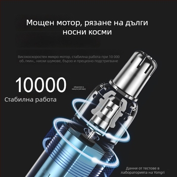 Електрически тример за носни косми, неръждаема стомана, презареждаем, миеща се глава, вградена батерия 100–300 mAh, живот на батерията над 15 дни