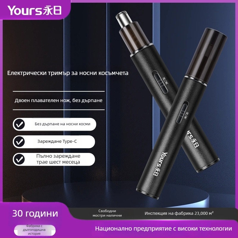 Електрически тример за носни косми, неръждаема стомана, презареждаем, миеща се глава, вградена батерия 100–300 mAh, живот на батерията над 15 дни