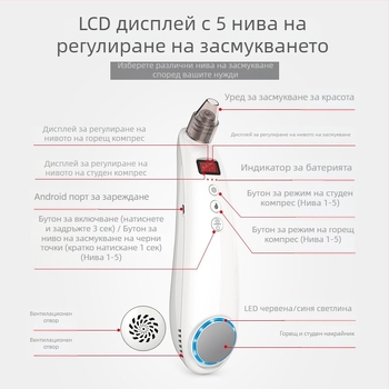 Ръчно устройство за лице с червен и син светлина, горещо/студено, висока всмукване за премахване на черни точки, бързо охлаждане и загряване за подмладяване на кожата, салонен модел.