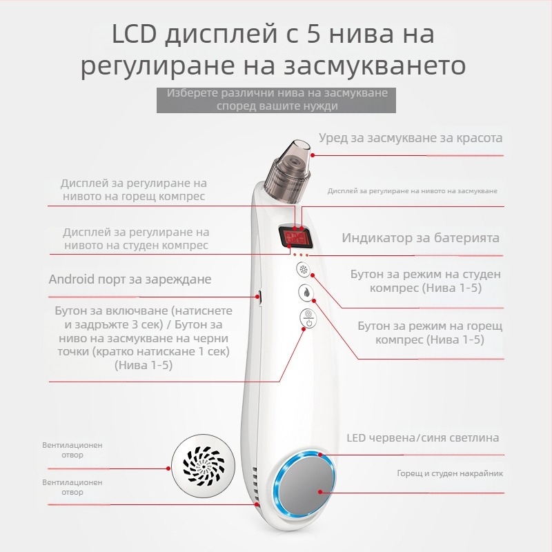 Ръчно устройство за лице с червен и син светлина, горещо/студено, висока всмукване за премахване на черни точки, бързо охлаждане и загряване за подмладяване на кожата, салонен модел.