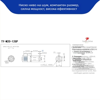 N20 планетарен редуктор двуосов мотор – четков DC мотор, интелигентно заключване, напрежение под 36V