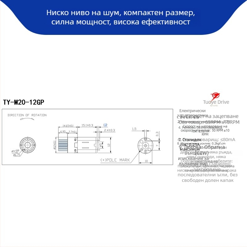 N20 планетарен редуктор двуосов мотор – четков DC мотор, интелигентно заключване, напрежение под 36V
