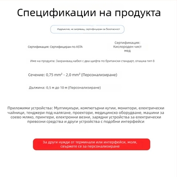 Jiahe захранващ кабел, щепсел UK/Канада/Хонг Конг, 0,75 мм², осемядрен, VDE сертифициран, ASTA сертифициран