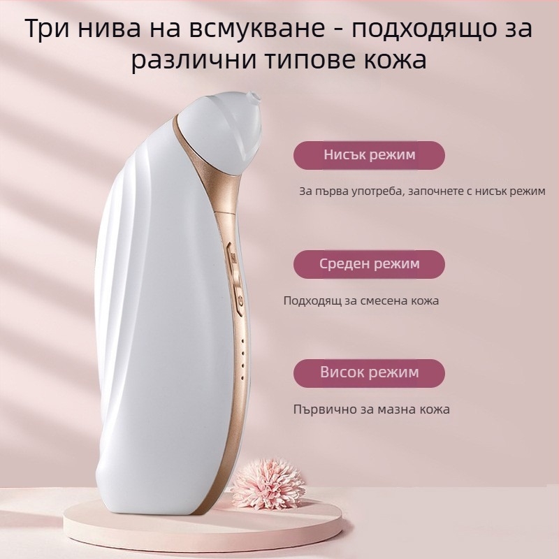 Електрически вакуумен апарат за черни точки с визуализация — марка Smallbei, модел 508, трето предаване, почистване на порите и гладка кожа.