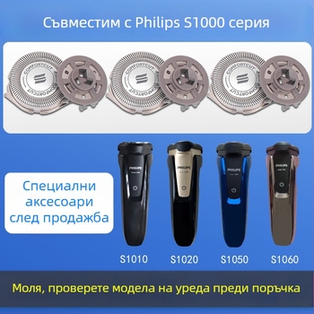 Philips серия 1000 заместваща глава за електрическо бръснене – въртяща се глава с три остриета – съвместима с 1020s, 1010s и 1050
