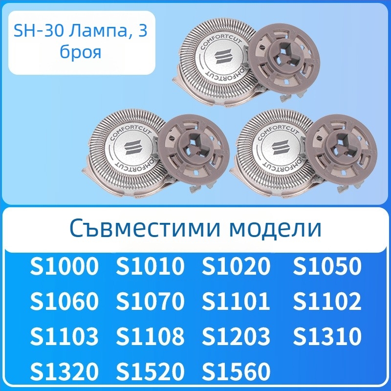 Philips серия 1000 заместваща глава за електрическо бръснене – въртяща се глава с три остриета – съвместима с 1020s, 1010s и 1050