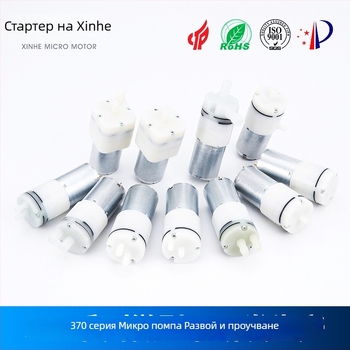 370 модел козметичен уред с вакуум помпа за черни точки, микро мотор, DC под 36V