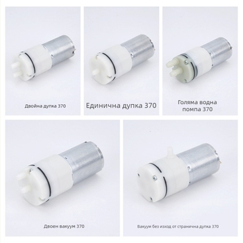 370 модел козметичен уред с вакуум помпа за черни точки, микро мотор, DC под 36V