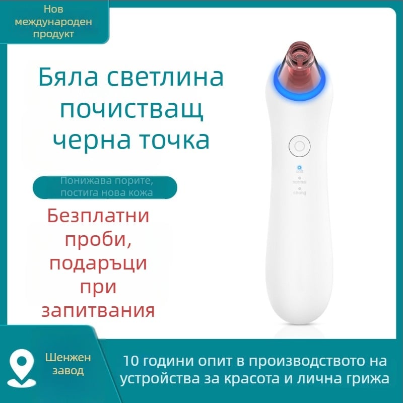 XPREEN Xpre133 електрическо устройство за всмукване на черни точки, почистване на порите на лицето, 3 скорости