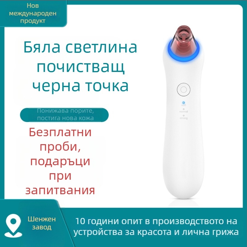 XPREEN Xpre133 електрическо устройство за всмукване на черни точки, почистване на порите на лицето, 3 скорости