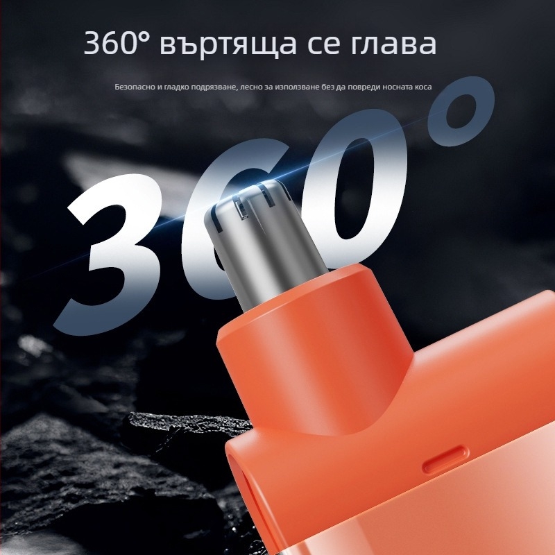 Подстригвач за носни косми - презареждащ се, с вградена батерия, живот на батерията над 15 дни, капацитет 100–300 mAh, не се мие