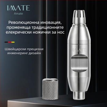 Електрически тример за носни косми, подвижна и миеща се глава, ABS корпус, работи с батерии, преносим