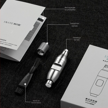 Електрически тример за носни косми, подвижна и миеща се глава, ABS корпус, работи с батерии, преносим