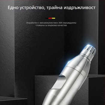 Електрически тример за носни косми, подвижна и миеща се глава, ABS корпус, работи с батерии, преносим