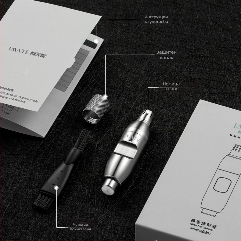 Електрически тример за носни косми, подвижна и миеща се глава, ABS корпус, работи с батерии, преносим