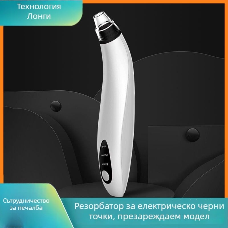 Устройство за премахване на черни точки с електрически режим на въртене, модел SL0001, функция: всмукване на черни точки, 3 скорости, CE/FCC/ROHS сертификати