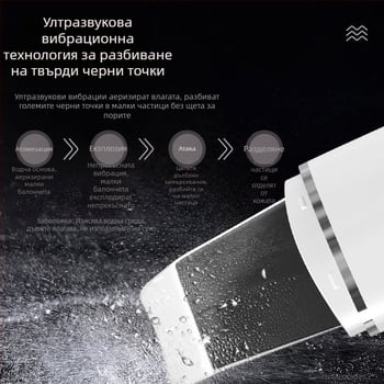 Ултразвуково устройство за пилинг, премахване на черни точки и почистване на порите, модел C3, 4 скорости, повдигане и стягане, CE/FCC/ROHS