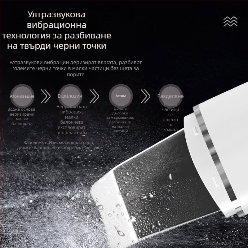 Ултразвуково устройство за пилинг, премахване на черни точки и почистване на порите, модел C3, 4 скорости, повдигане и стягане, CE/FCC/ROHS