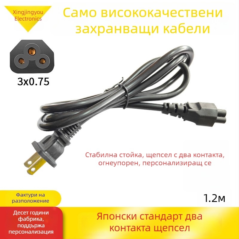 Захранващ кабел, 3-ядрен медно-обвит алуминиев проводник, японски стандарт двупинов щепсел, 28×0,15 мм² кабел