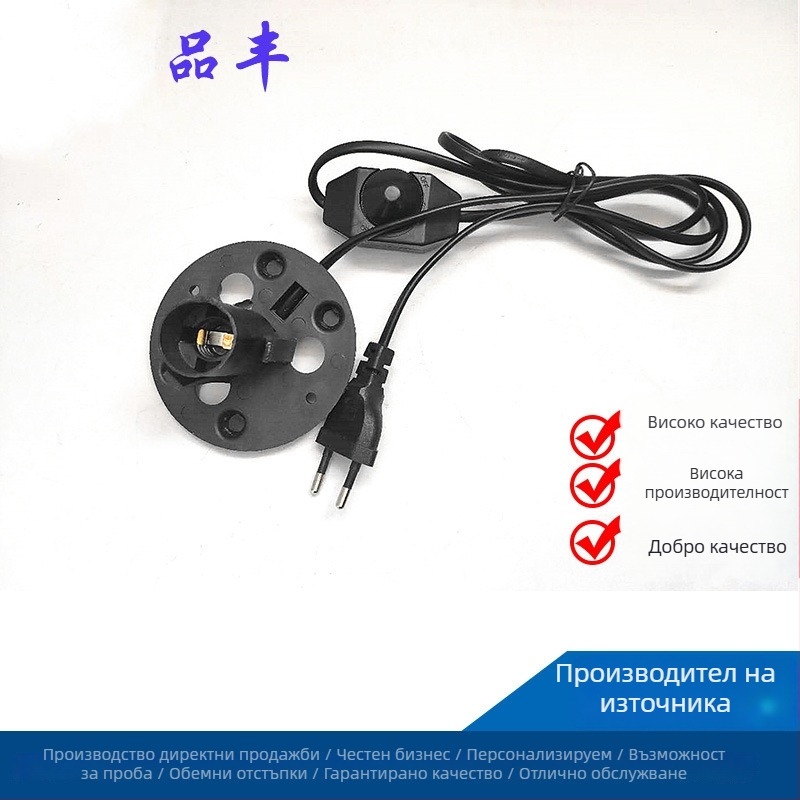 Захранващ кабел за лампа с Европейски двурундов щепсел и димер, голям държател за лампа, сертифициран по VDE, кабел за солна лампа