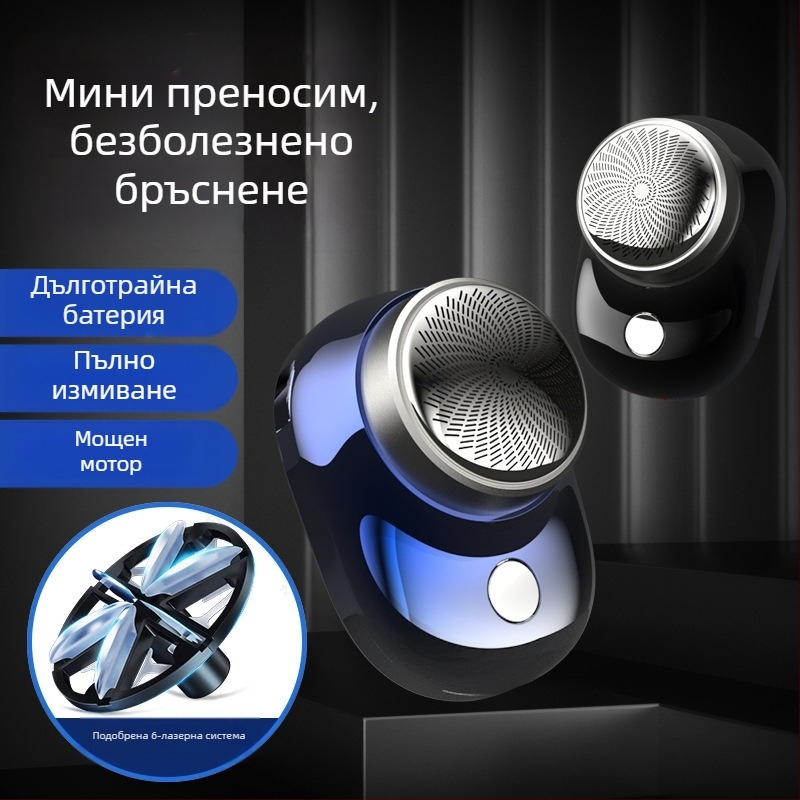Електрически мини тример за мъже, преносима ротационна глава за подстригване, сваляема и миеща се глава за почистване, вградена батерия 100–300 mAh, безчетков мотор, нисък шум