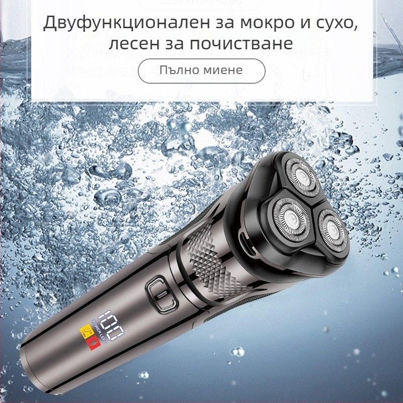 Електрическа мъжка самобръсначка с плаваща триглавна въртяща глава, водоустойчива за цялото тяло, LED дисплей, вградена батерия 500–800 mAh, преносима