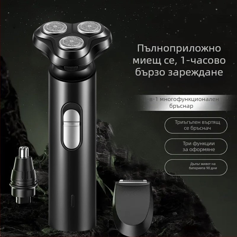 Електрическа самобръсначка с три въртящи се глави, USB презареждане, пълна водоустойчивост за миене на целия корпус, безчетков мотор, време на работа над 60 минути