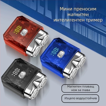 Електрическа самобръсначка за мокро и сухо бръснене, плаваща глава, ротативна 2‑ножова глава, вградена презареждаема батерия (45–60 минути работа), LED дисплей