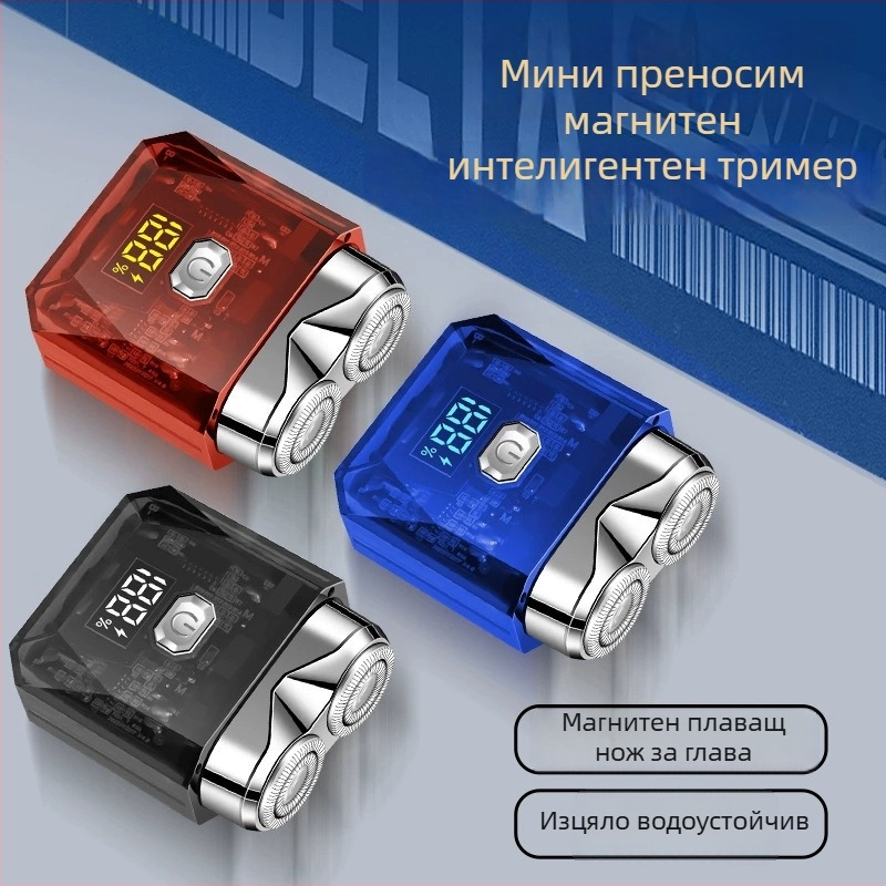 Електрическа самобръсначка за мокро и сухо бръснене, плаваща глава, ротативна 2‑ножова глава, вградена презареждаема батерия (45–60 минути работа), LED дисплей