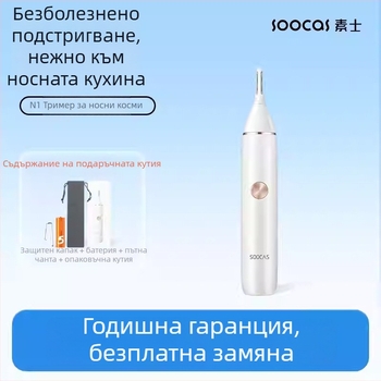 Тример за носни косми, батерийно захранване, ABS корпус, подвижна глава за почистване, миещ се дизайн, сменяеми батерия, живот на батерията над 30 дни