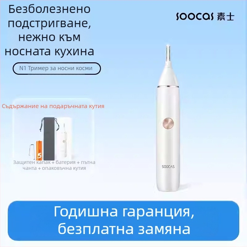 Тример за носни косми, батерийно захранване, ABS корпус, подвижна глава за почистване, миещ се дизайн, сменяеми батерия, живот на батерията над 30 дни